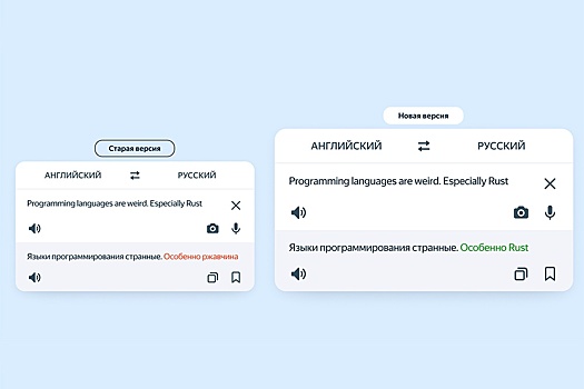 Яндекс Переводчик получил крупное обновление на базе нейросетей